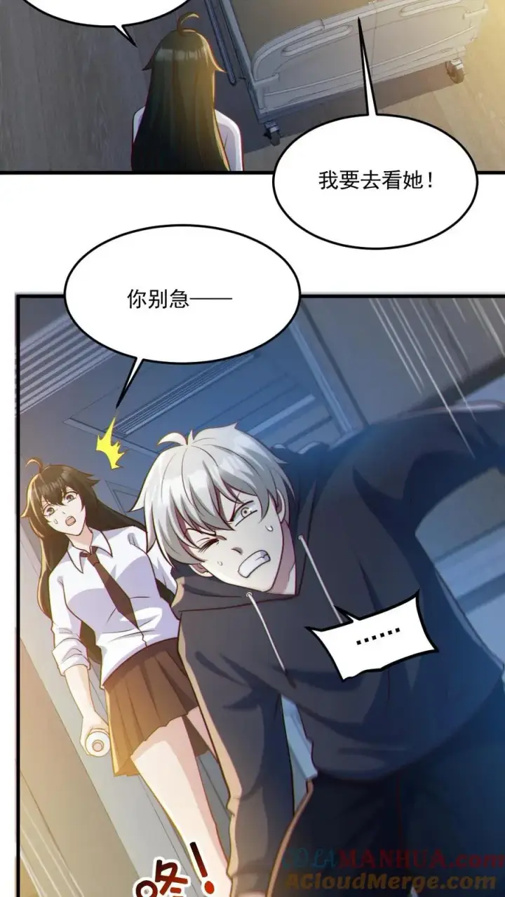 漫画《全球御鬼：我的体内有亿只鬼》第68话 有本事你来追我第21张图