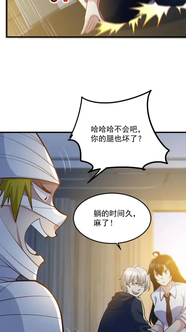 漫画《全球御鬼：我的体内有亿只鬼》第68话 有本事你来追我第22张图