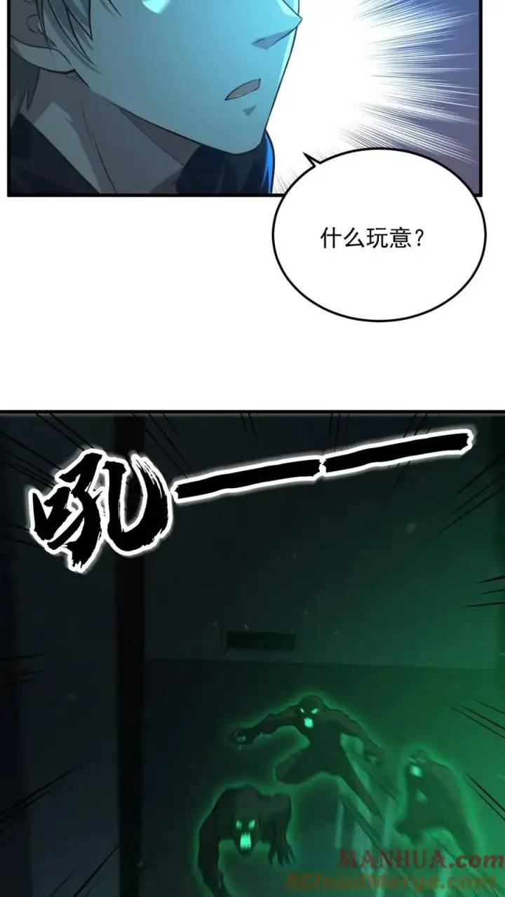 《全球御鬼：我的体内有亿只鬼》第6话 血域幻境图11