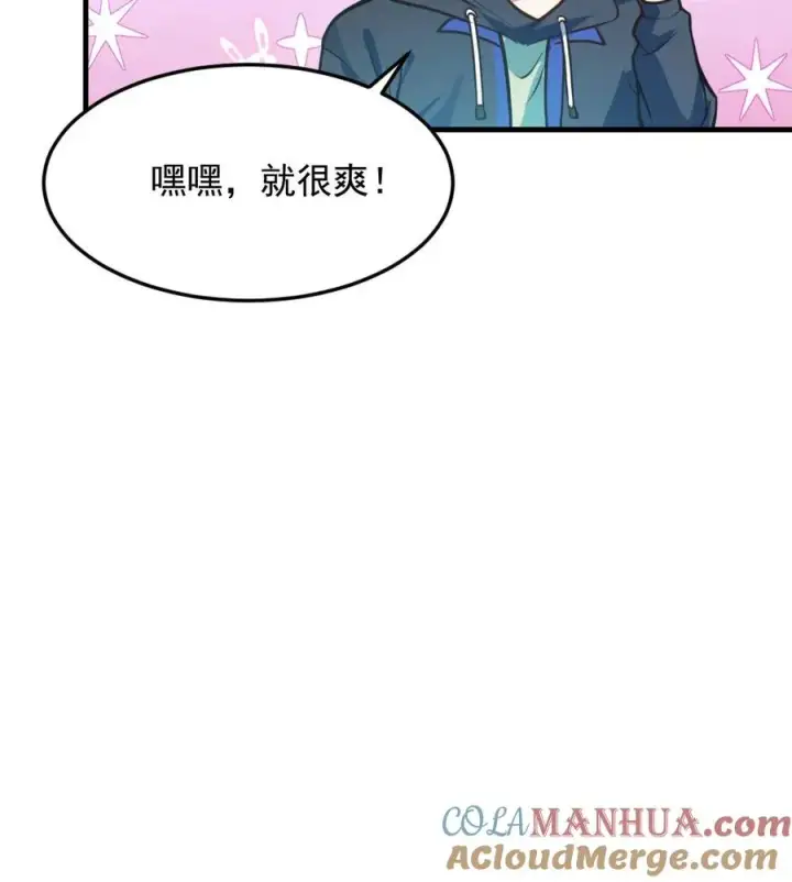 《全球御鬼：我的体内有亿只鬼》第6话 血域幻境图27