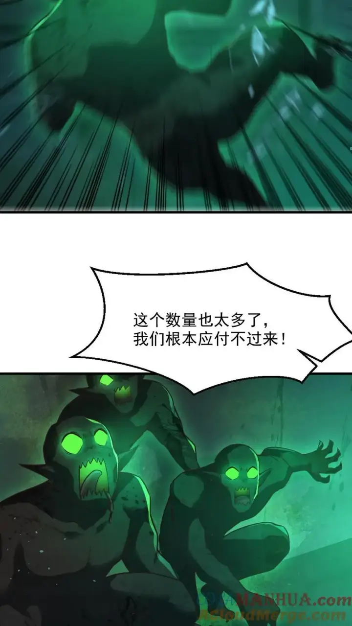 《全球御鬼：我的体内有亿只鬼》第6话 血域幻境图3