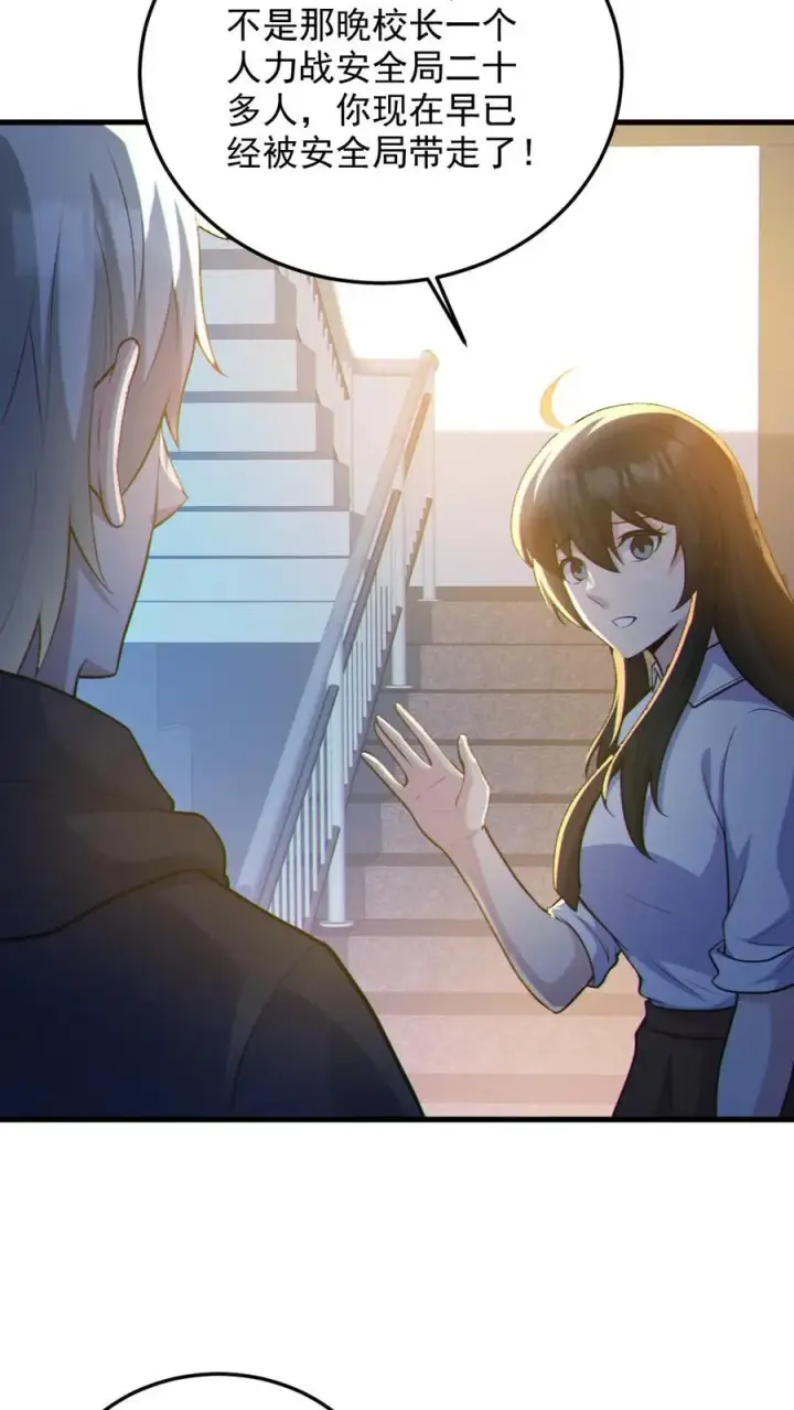 漫画《全球御鬼：我的体内有亿只鬼》第69话 拜师第10张图