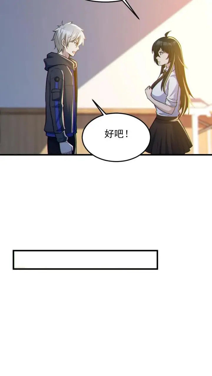 漫画《全球御鬼：我的体内有亿只鬼》第69话 拜师第12张图