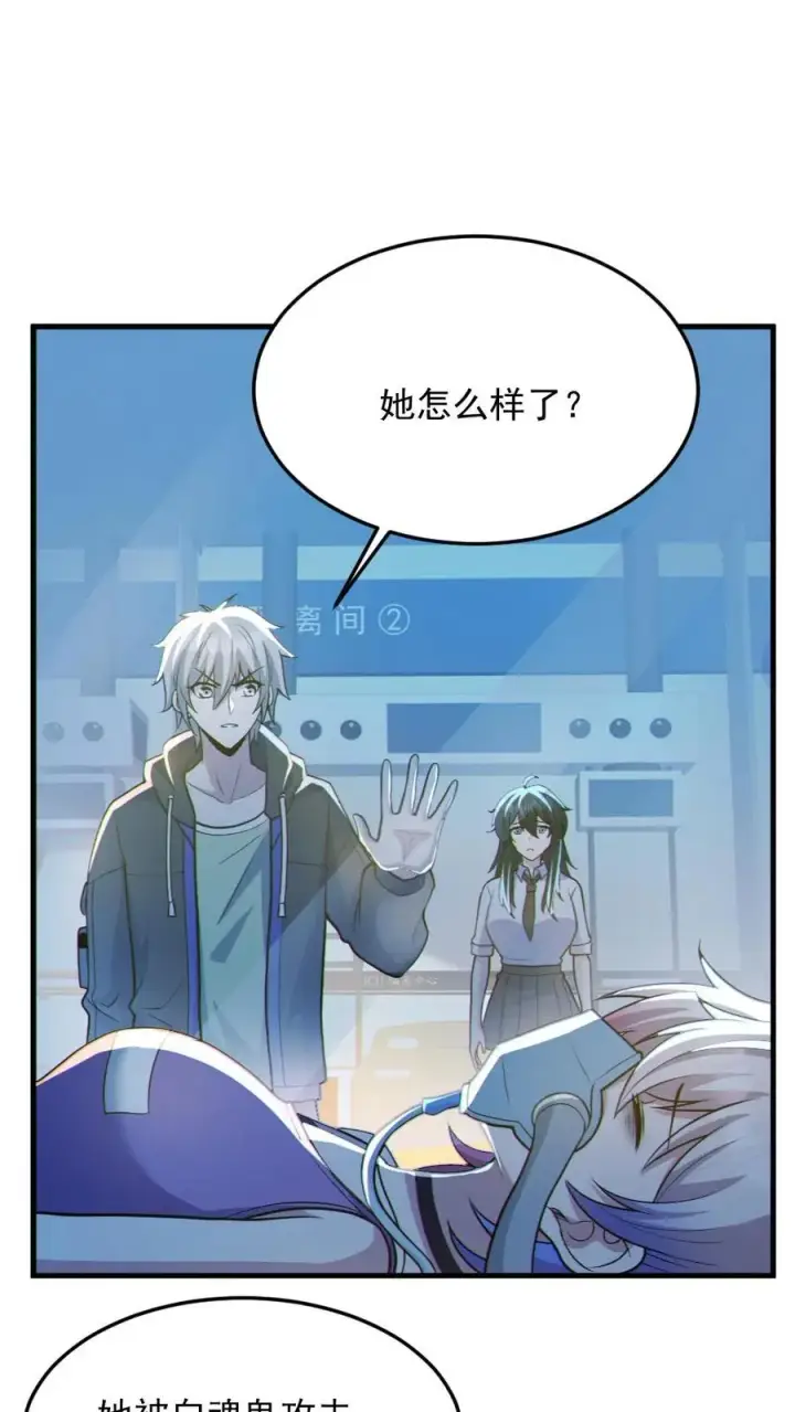 漫画《全球御鬼：我的体内有亿只鬼》第69话 拜师第2张图