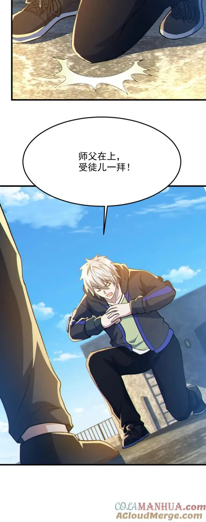漫画《全球御鬼：我的体内有亿只鬼》第69话 拜师第27张图