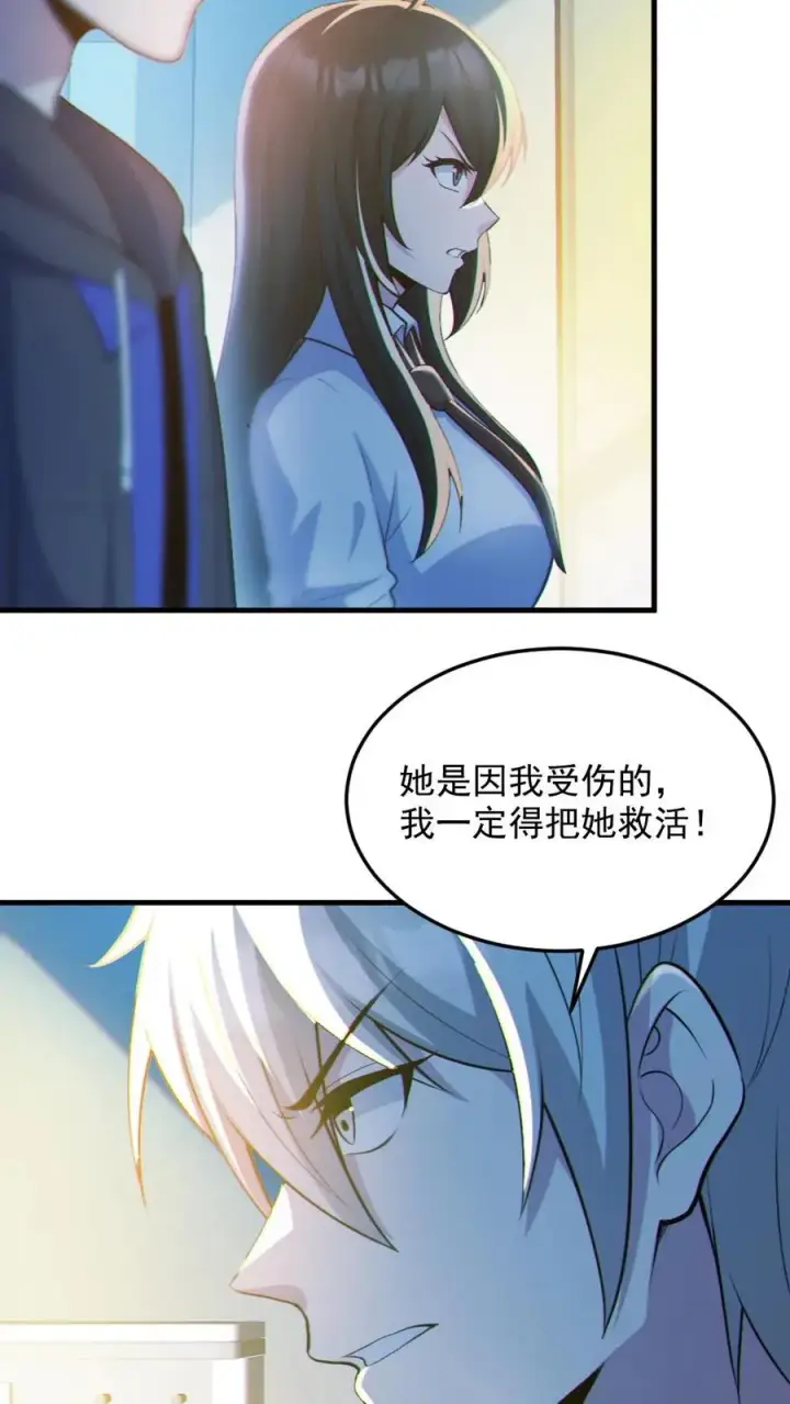 漫画《全球御鬼：我的体内有亿只鬼》第69话 拜师第4张图