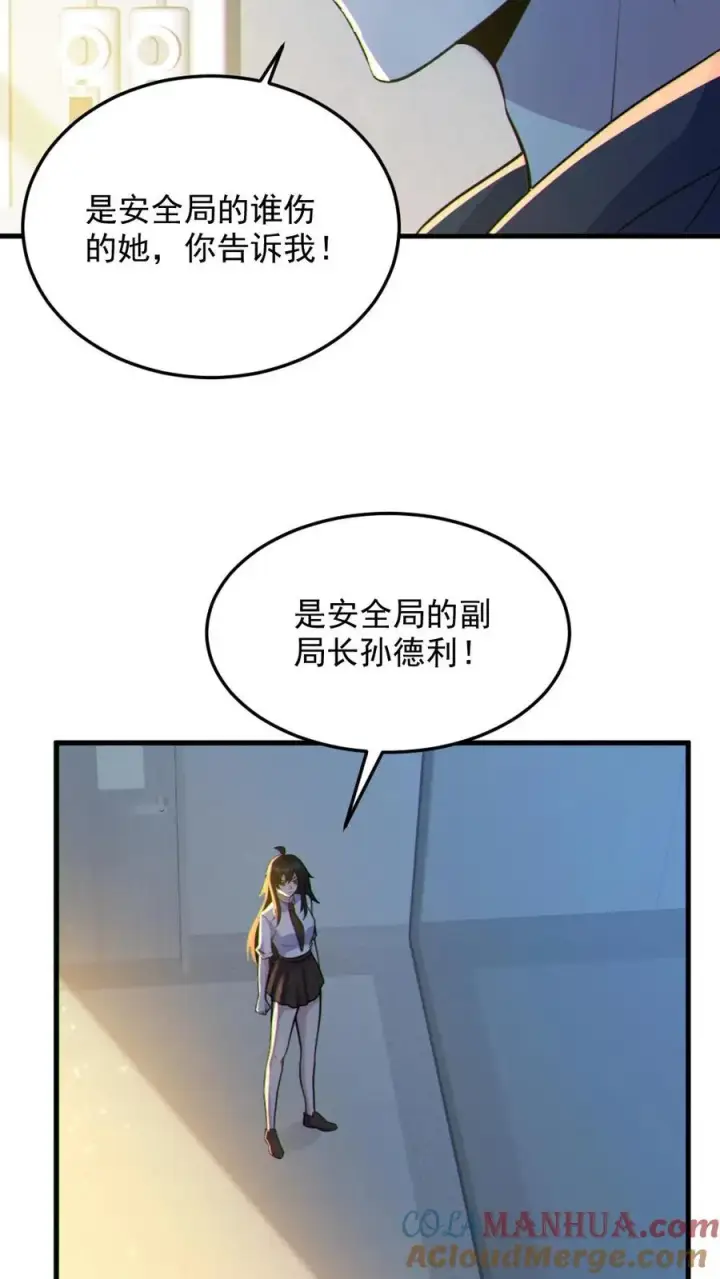 漫画《全球御鬼：我的体内有亿只鬼》第69话 拜师第5张图