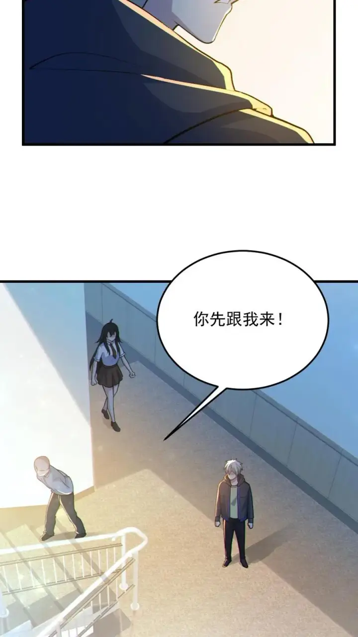漫画《全球御鬼：我的体内有亿只鬼》第69话 拜师第8张图