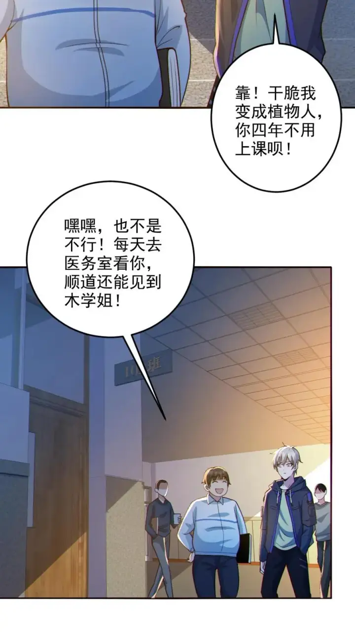 《全球御鬼：我的体内有亿只鬼》第70话 转校生图10