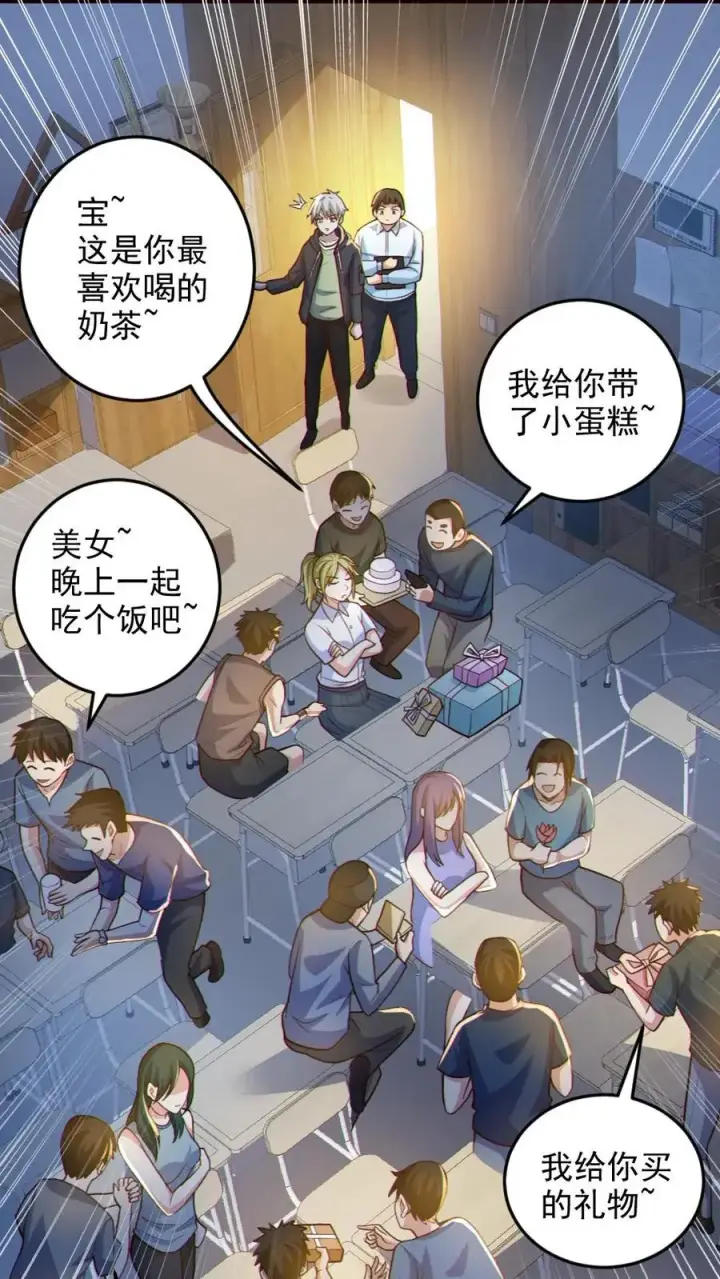 《全球御鬼：我的体内有亿只鬼》第70话 转校生图12