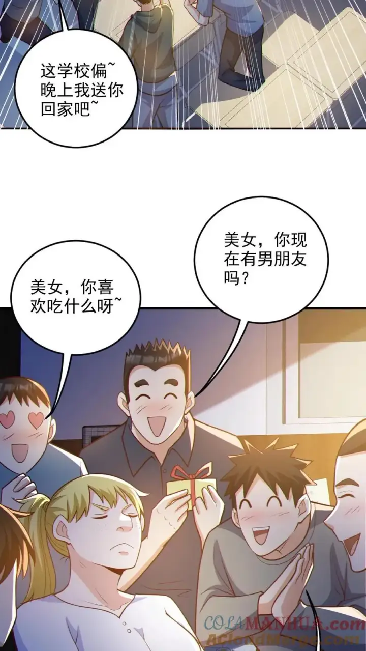 《全球御鬼：我的体内有亿只鬼》第70话 转校生图13