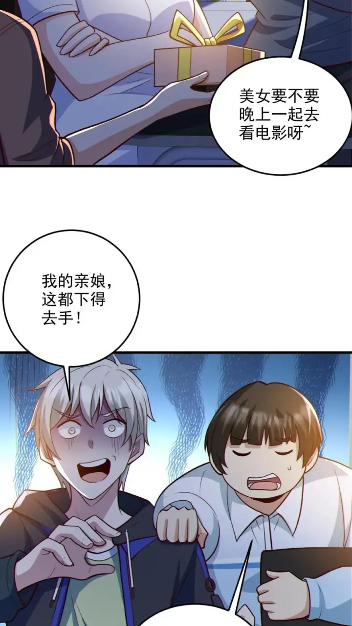 《全球御鬼：我的体内有亿只鬼》第70话 转校生图14