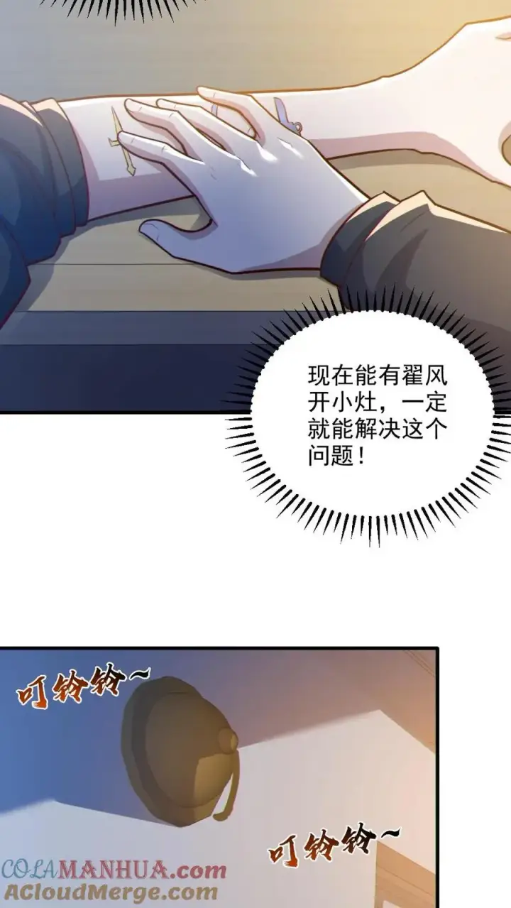 《全球御鬼：我的体内有亿只鬼》第70话 转校生图19