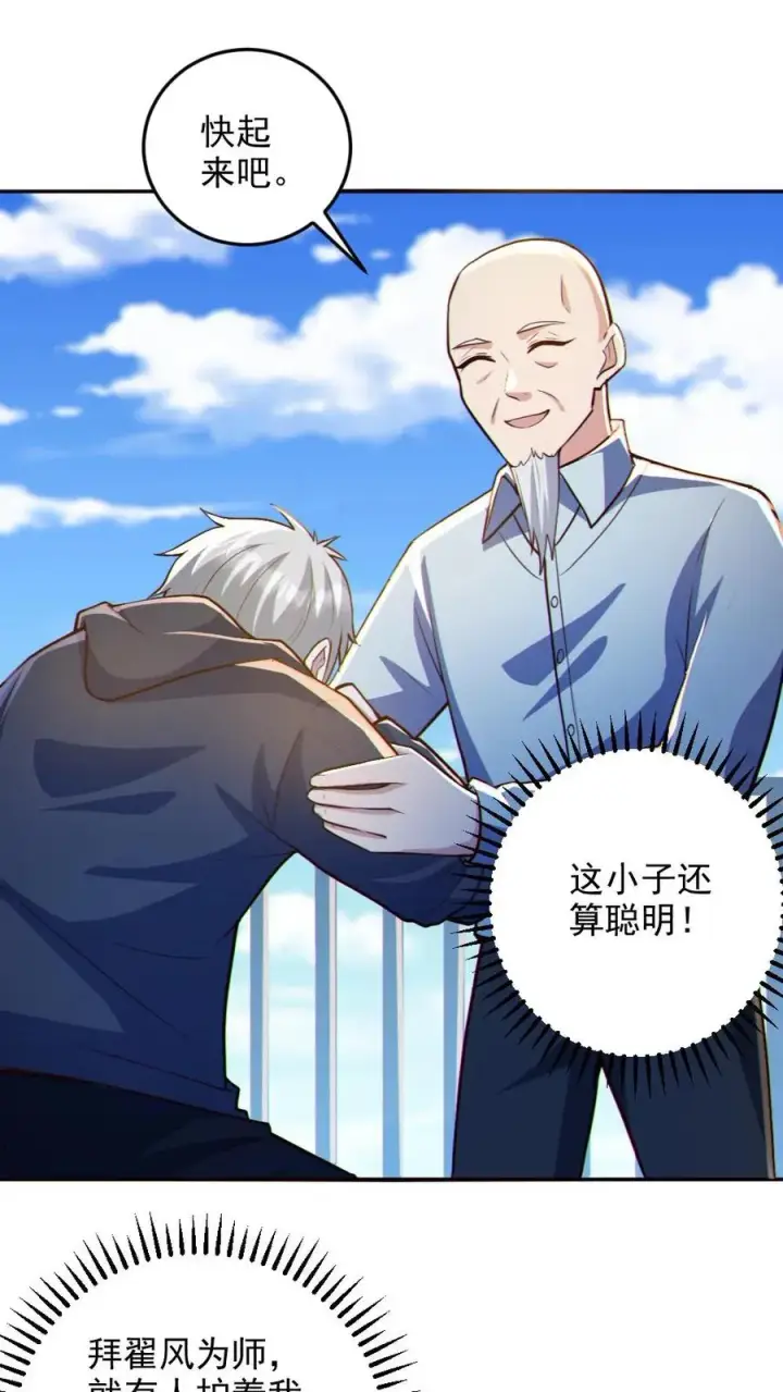 《全球御鬼：我的体内有亿只鬼》第70话 转校生图2