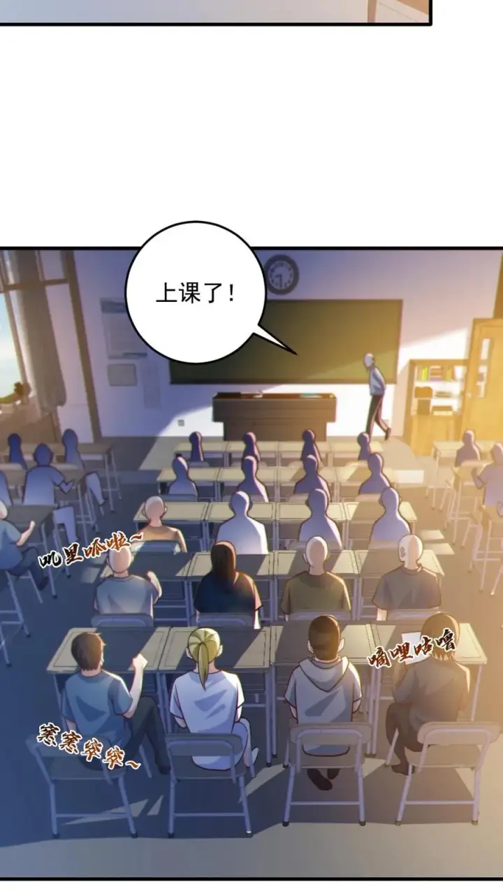 《全球御鬼：我的体内有亿只鬼》第70话 转校生图20