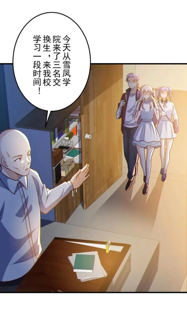 《全球御鬼：我的体内有亿只鬼》第70话 转校生图22