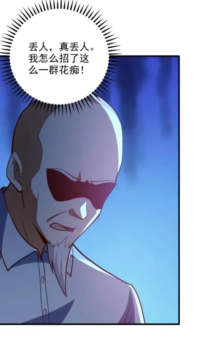 《全球御鬼：我的体内有亿只鬼》第70话 转校生图26