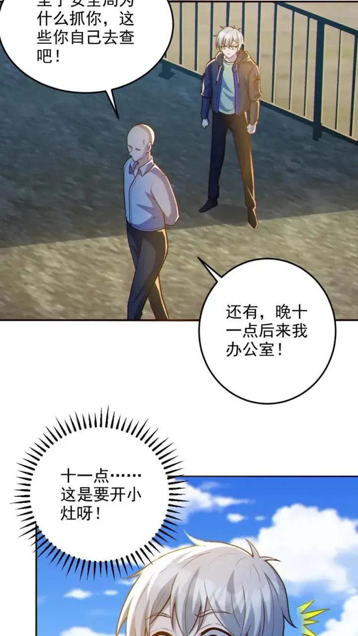 《全球御鬼：我的体内有亿只鬼》第70话 转校生图4