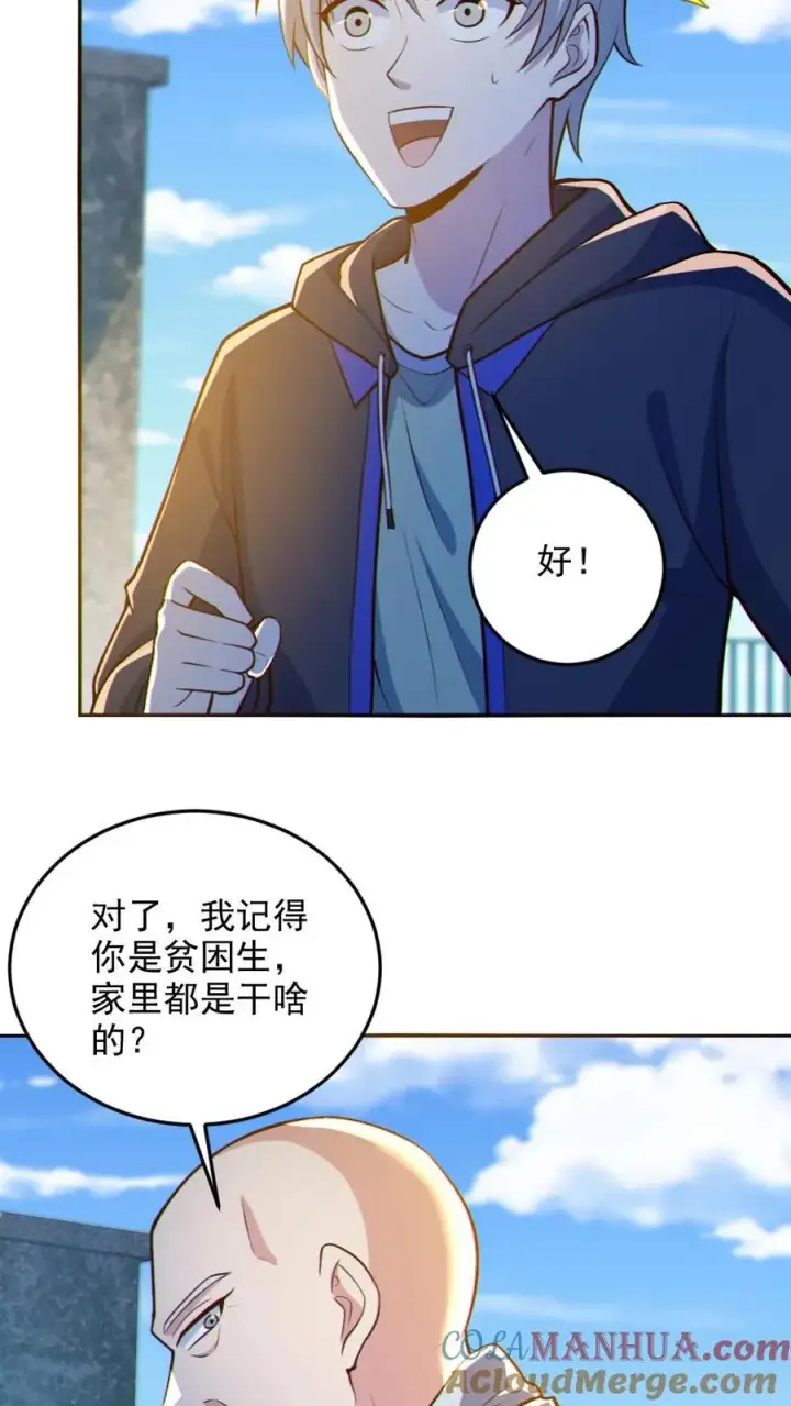 《全球御鬼：我的体内有亿只鬼》第70话 转校生图5
