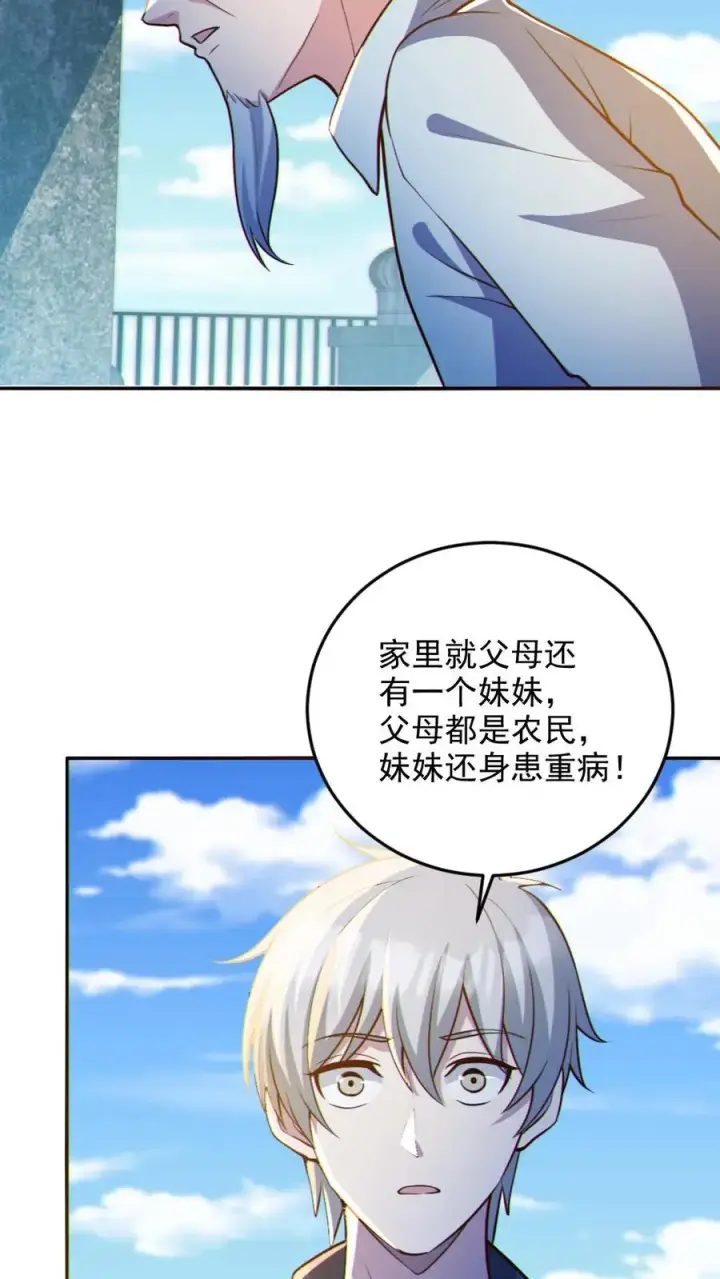 《全球御鬼：我的体内有亿只鬼》第70话 转校生图6