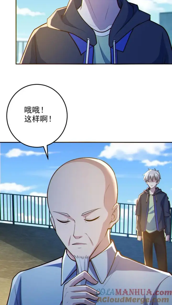 《全球御鬼：我的体内有亿只鬼》第70话 转校生图7
