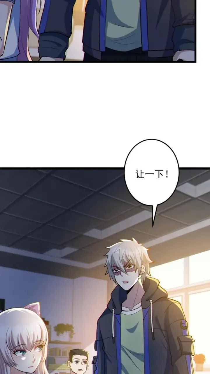 漫画《全球御鬼：我的体内有亿只鬼》第71话 心机女第12张图