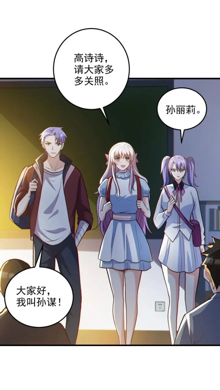 漫画《全球御鬼：我的体内有亿只鬼》第71话 心机女第2张图