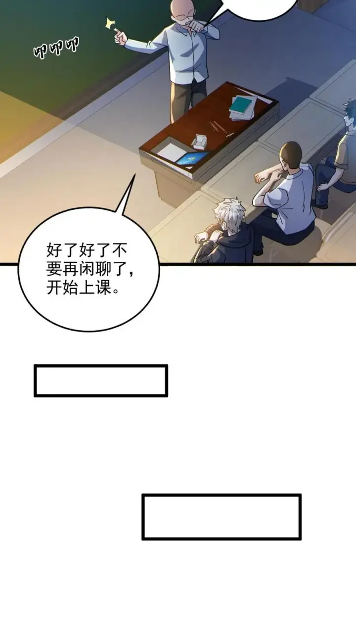 漫画《全球御鬼：我的体内有亿只鬼》第71话 心机女第22张图
