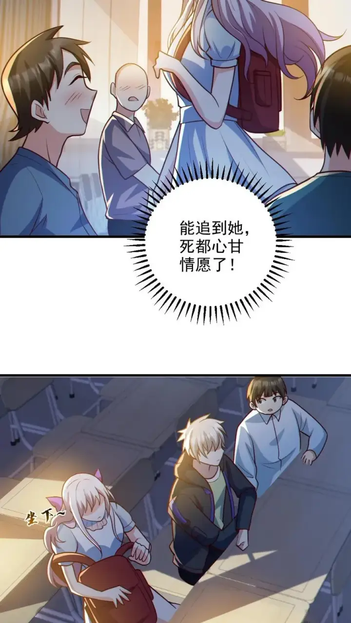 漫画《全球御鬼：我的体内有亿只鬼》第71话 心机女第6张图