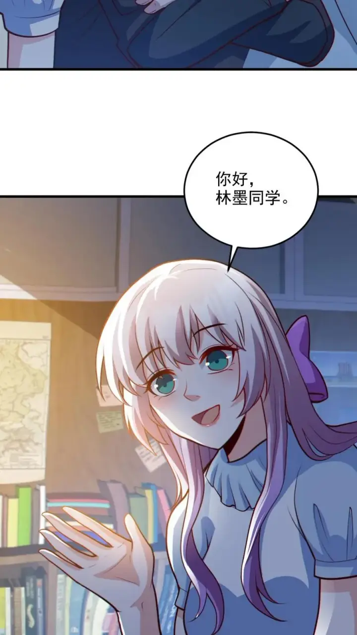 漫画《全球御鬼：我的体内有亿只鬼》第71话 心机女第8张图