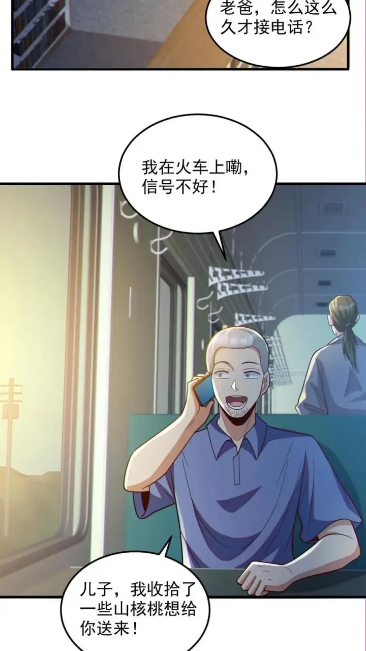 《全球御鬼：我的体内有亿只鬼》第72话 爸妈有危险！图10