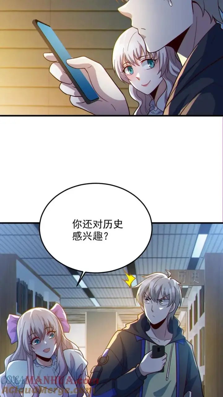《全球御鬼：我的体内有亿只鬼》第72话 爸妈有危险！图15