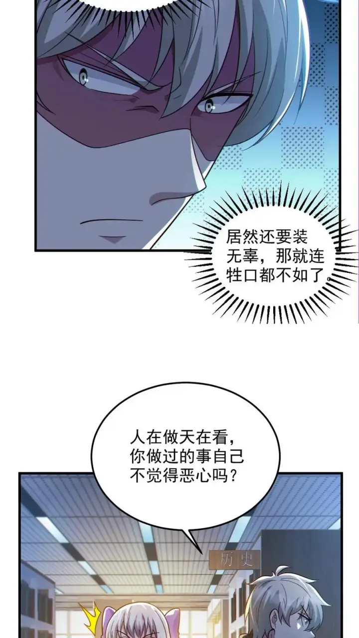 《全球御鬼：我的体内有亿只鬼》第72话 爸妈有危险！图18