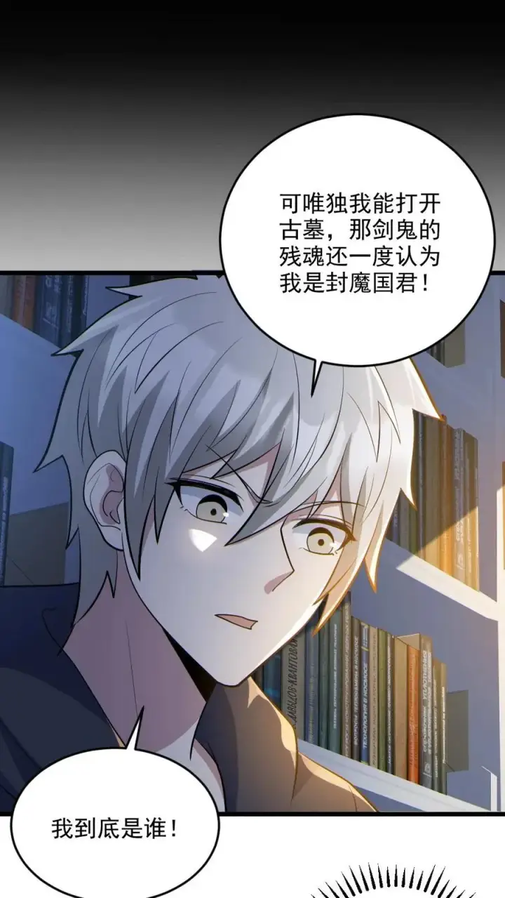 《全球御鬼：我的体内有亿只鬼》第72话 爸妈有危险！图2