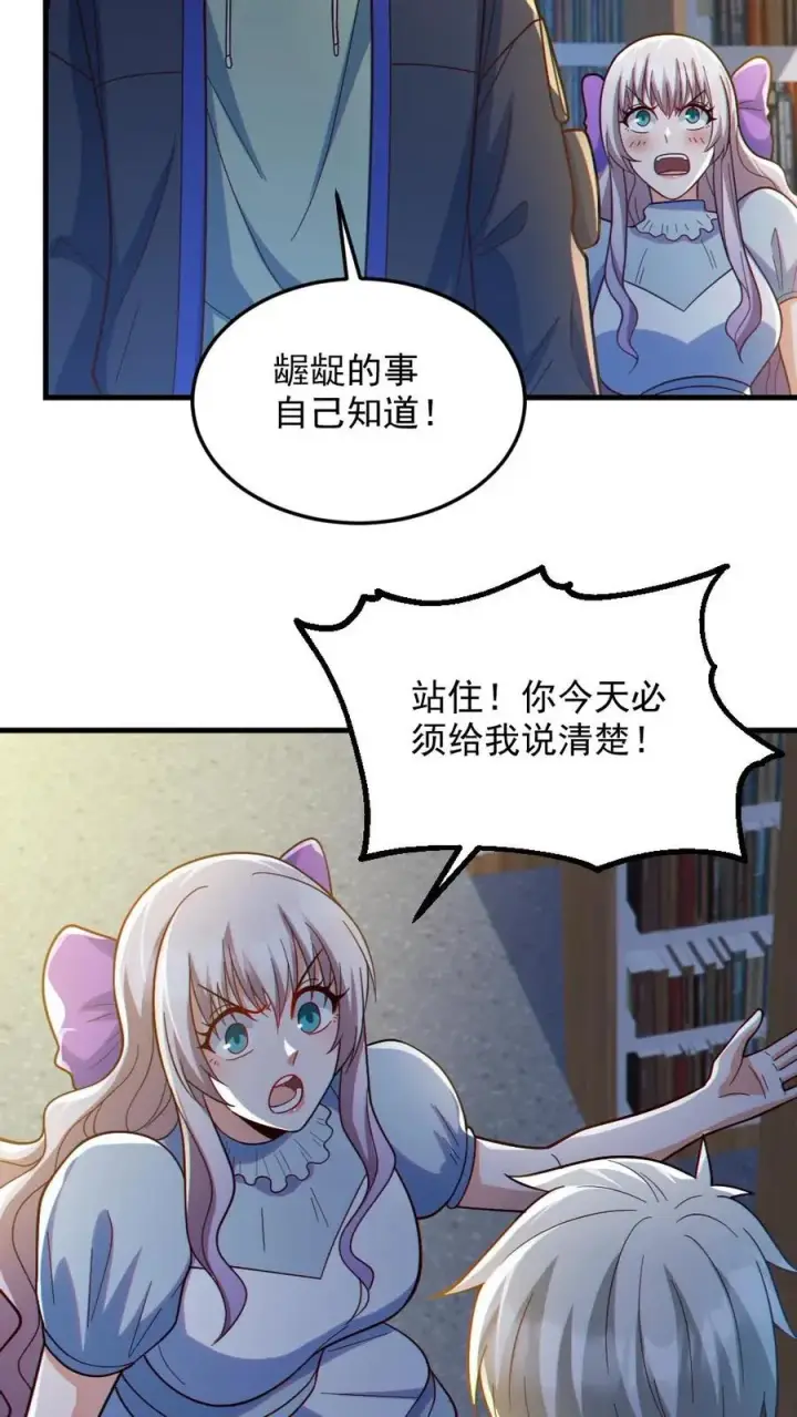 《全球御鬼：我的体内有亿只鬼》第72话 爸妈有危险！图20