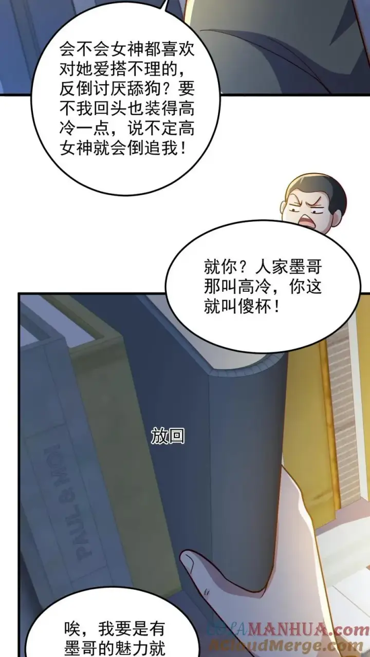 《全球御鬼：我的体内有亿只鬼》第72话 爸妈有危险！图25