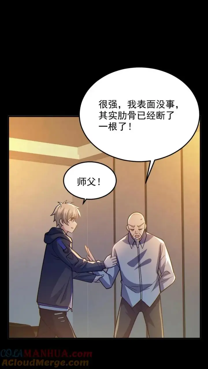 《全球御鬼：我的体内有亿只鬼》第73话 逼出剑鬼图25