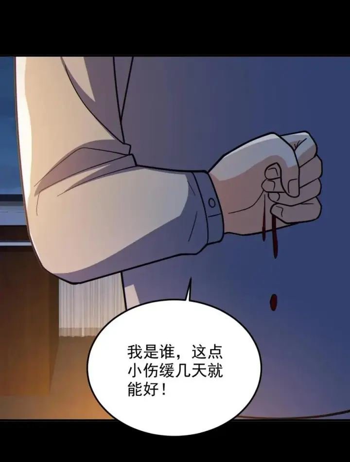 《全球御鬼：我的体内有亿只鬼》第73话 逼出剑鬼图26