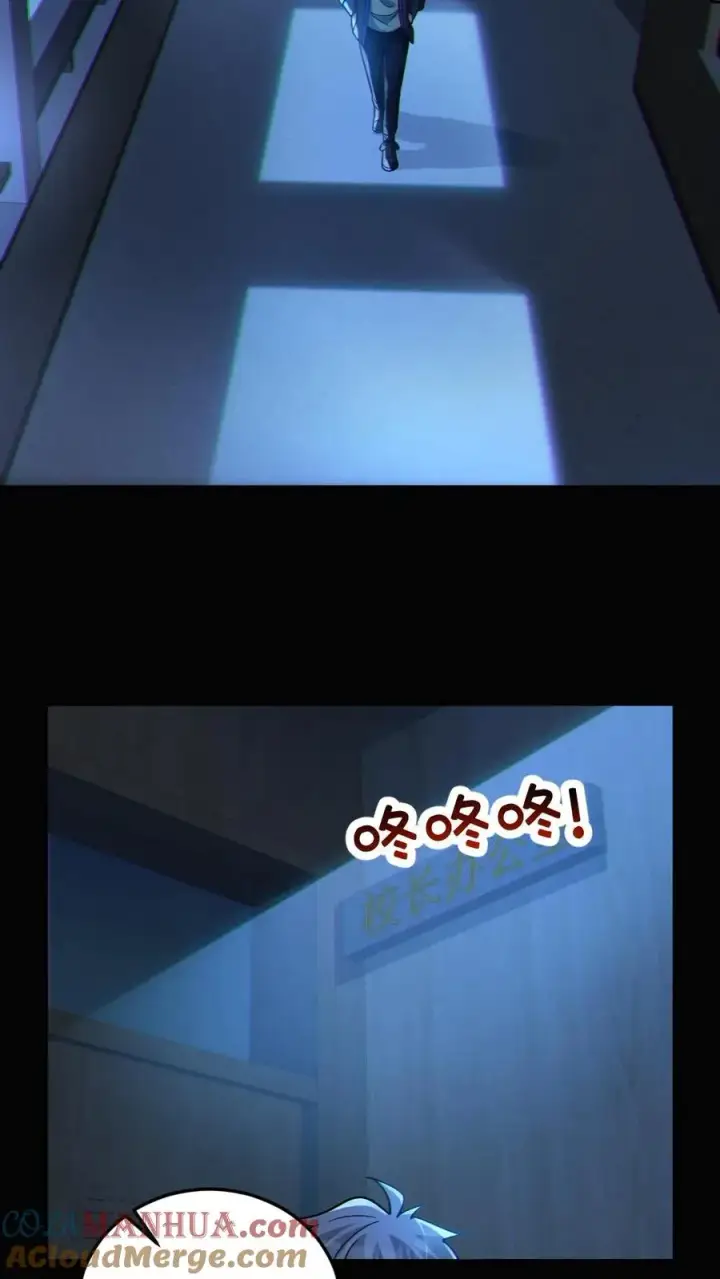 《全球御鬼：我的体内有亿只鬼》第73话 逼出剑鬼图3