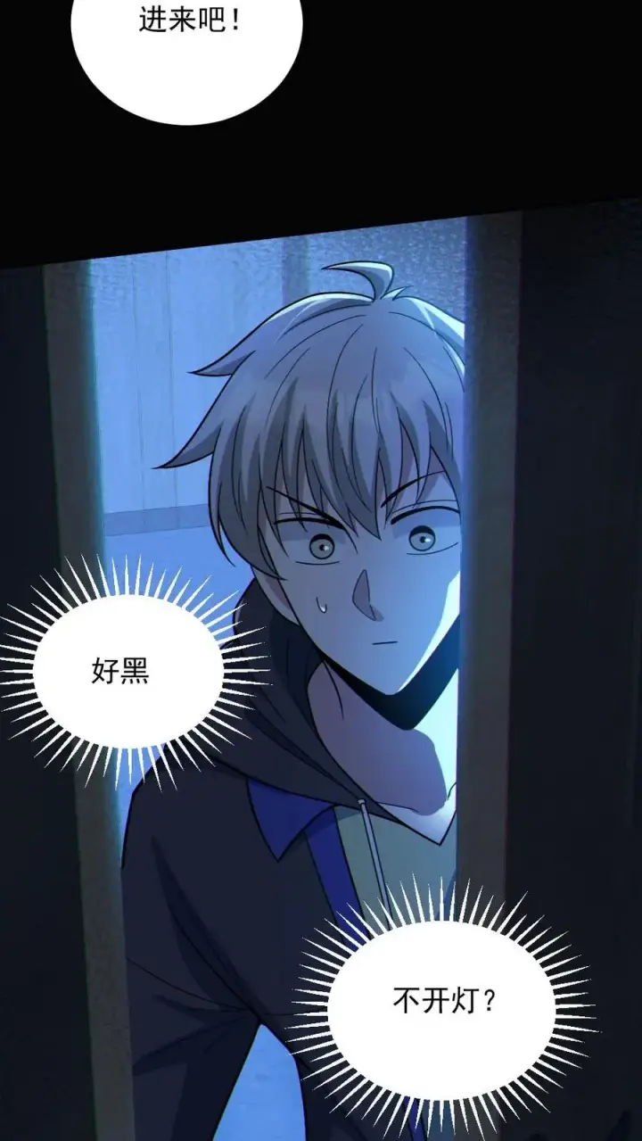 《全球御鬼：我的体内有亿只鬼》第73话 逼出剑鬼图4