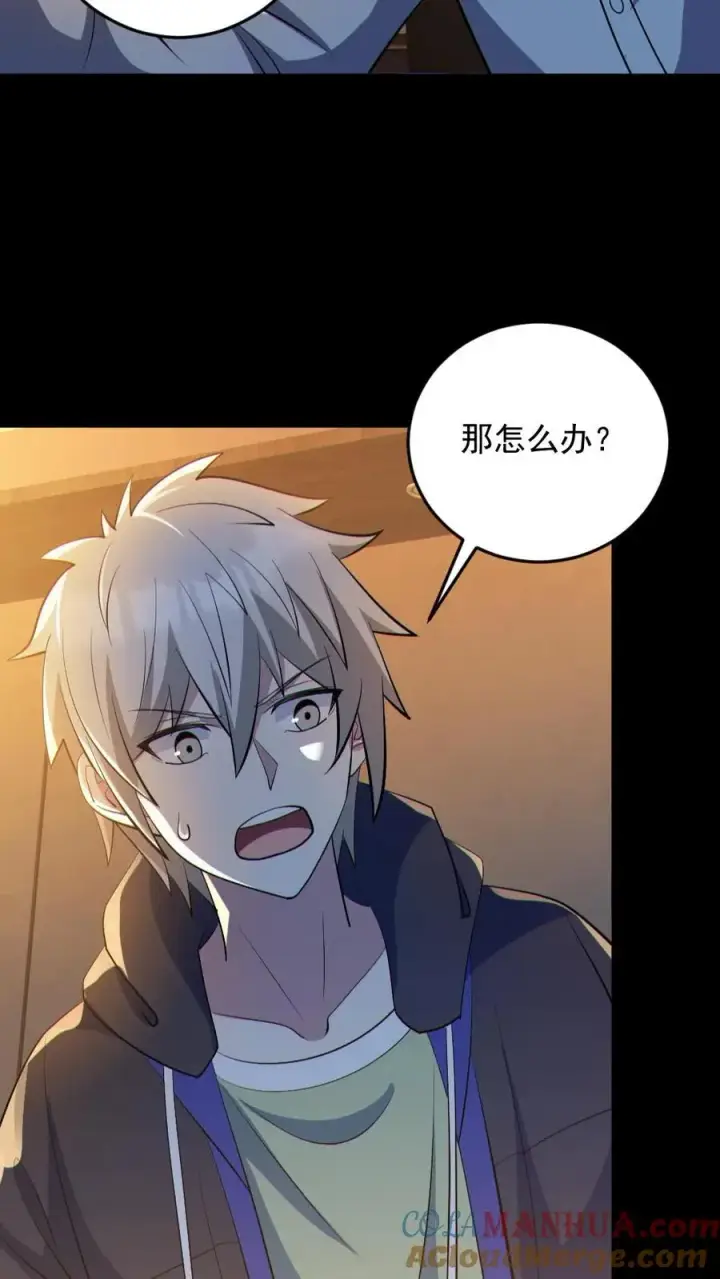 《全球御鬼：我的体内有亿只鬼》第74话 跟踪图11
