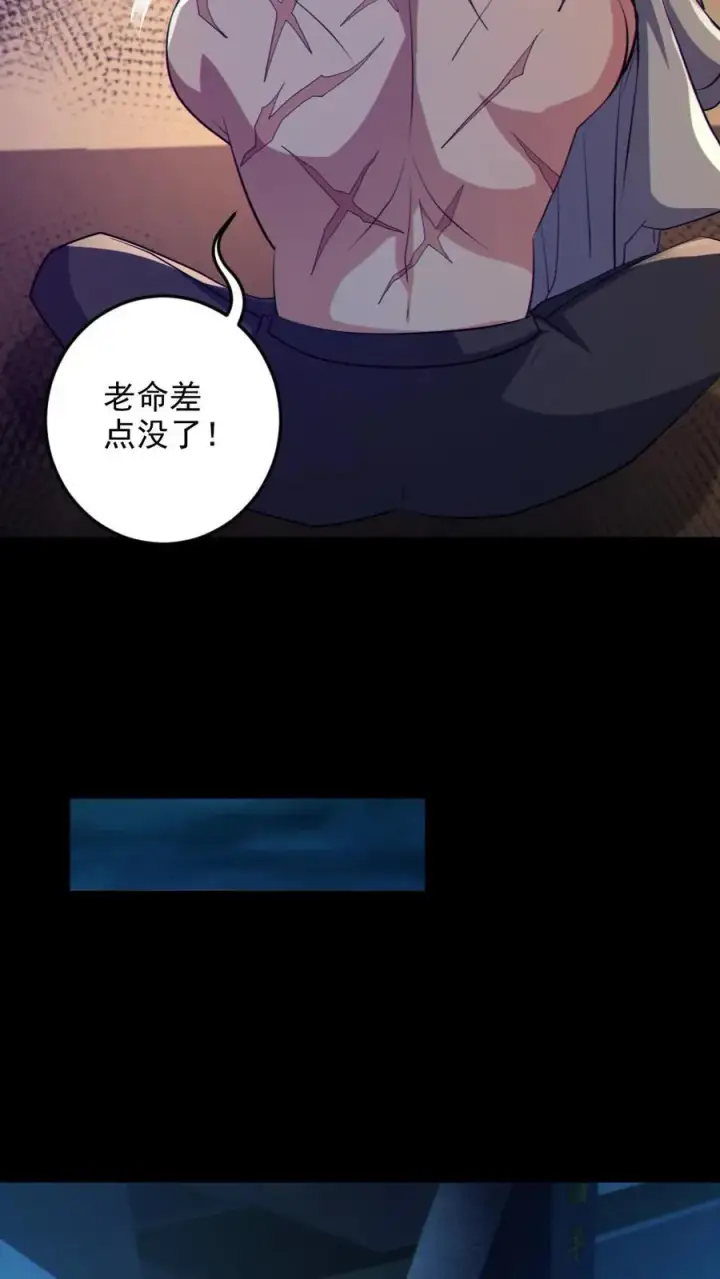 《全球御鬼：我的体内有亿只鬼》第74话 跟踪图20
