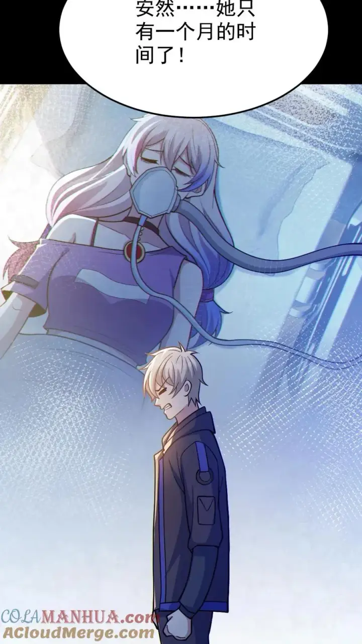 《全球御鬼：我的体内有亿只鬼》第74话 跟踪图5