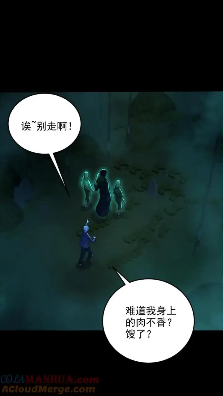 《全球御鬼：我的体内有亿只鬼》第75话 求鬼杀我图17
