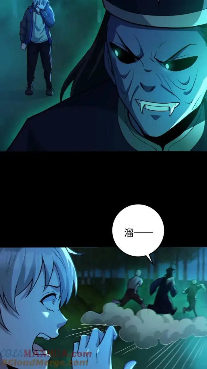 《全球御鬼：我的体内有亿只鬼》第75话 求鬼杀我图25
