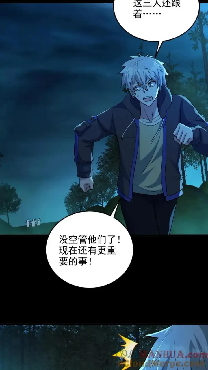 《全球御鬼：我的体内有亿只鬼》第75话 求鬼杀我图3