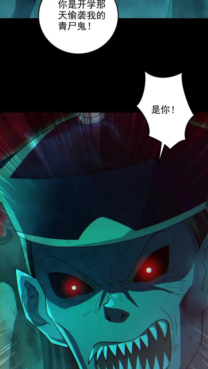 《全球御鬼：我的体内有亿只鬼》第75话 求鬼杀我图8