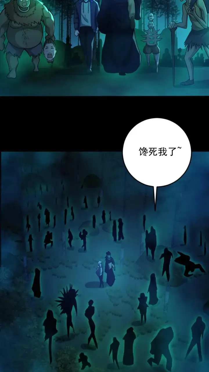 《全球御鬼：我的体内有亿只鬼》第76话 我给你跪了图14