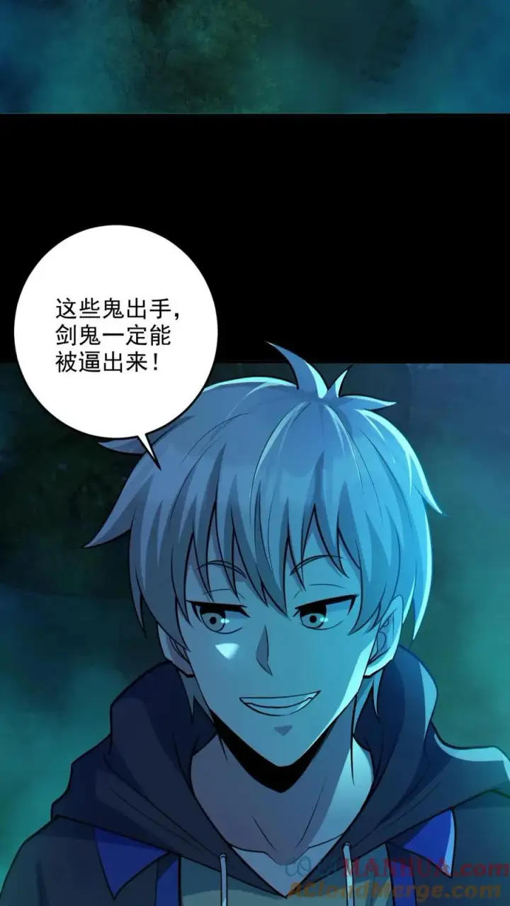 《全球御鬼：我的体内有亿只鬼》第76话 我给你跪了图15