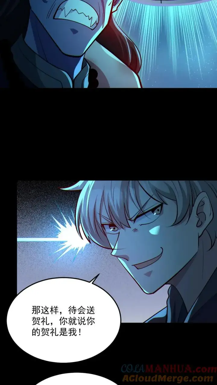 《全球御鬼：我的体内有亿只鬼》第76话 我给你跪了图23